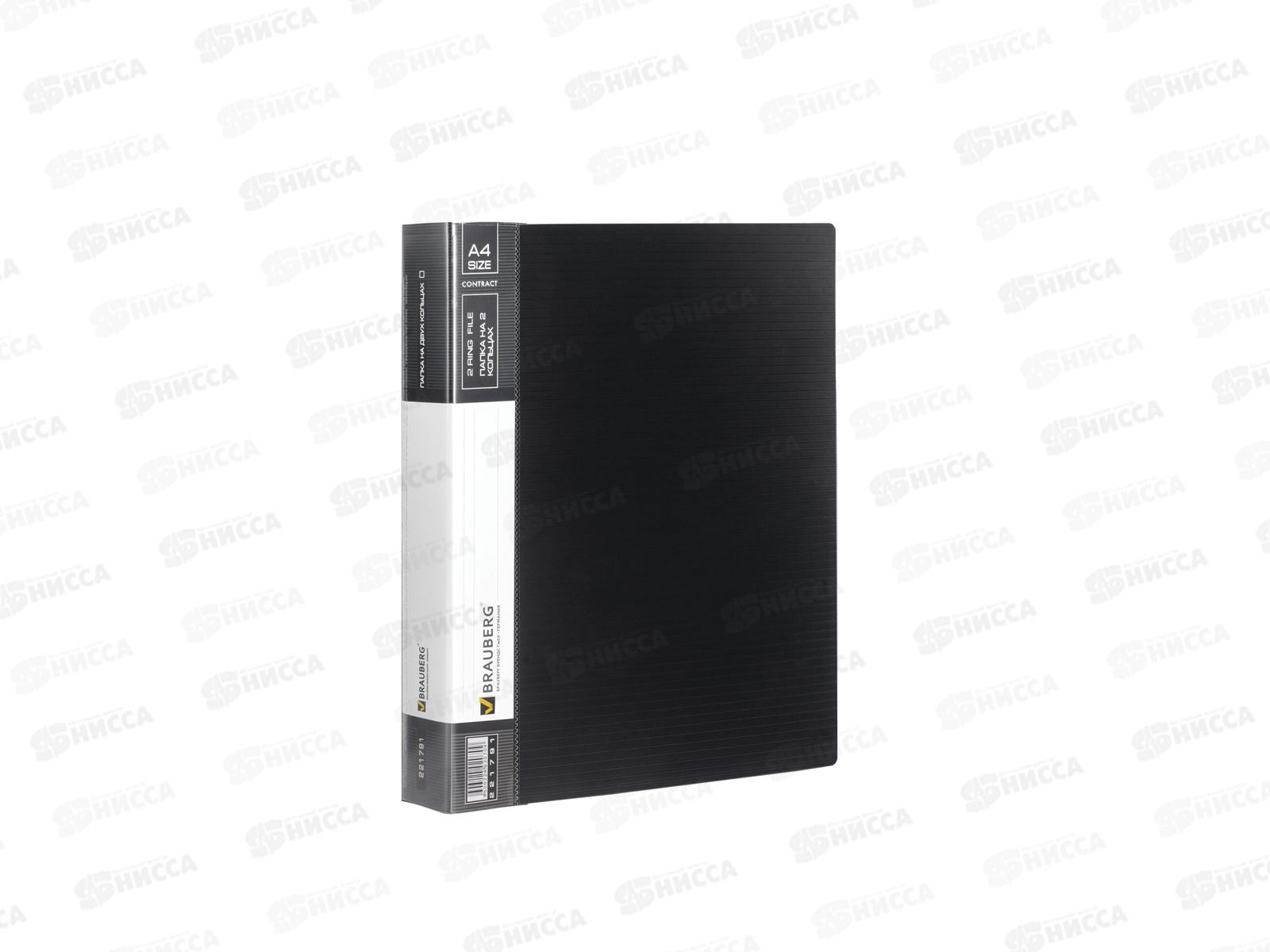 Папка на 2-х кольцах 35мм А4 BRAU Contract, до 180 листов, черная, 221791 *20