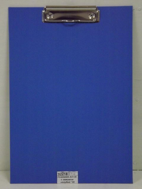 Планшет А4 СБ с зажимом голубой *28