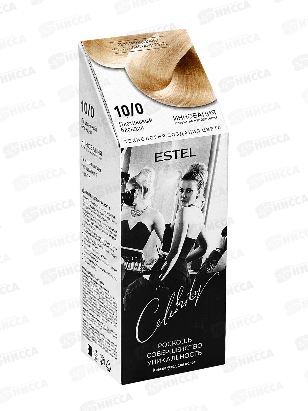 ЭСТЕЛЬ Celebrity краска для волос №10/0 платиновый блондин *10