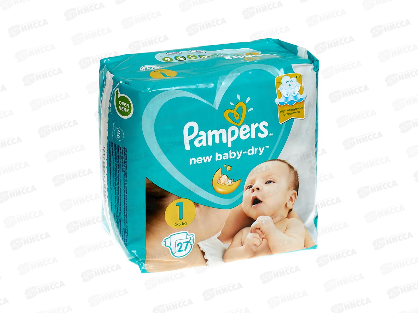 Памперс Ньюборн 27 шт.(2-5кг) №1 *8