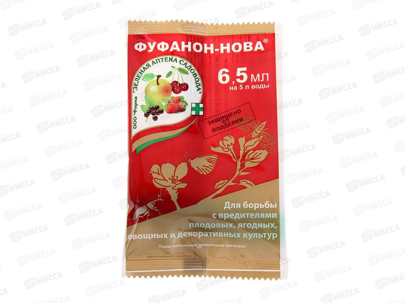 ФУФАНОН-НОВА 6,5мл Средство от вредителей *150 ЗА