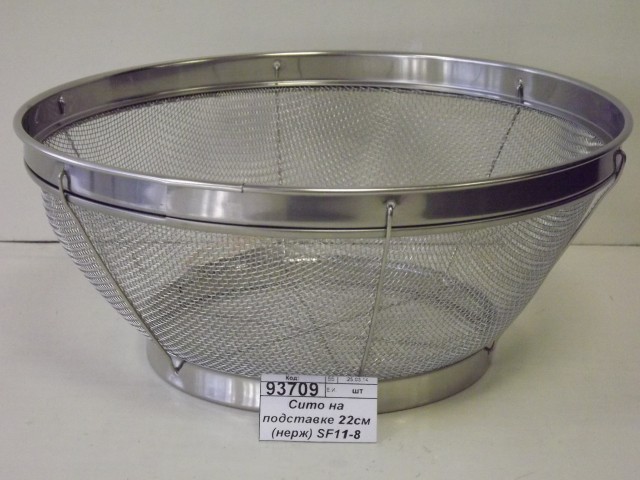 Сито на подставке 22см (нержавейка) SF11-8 *144
