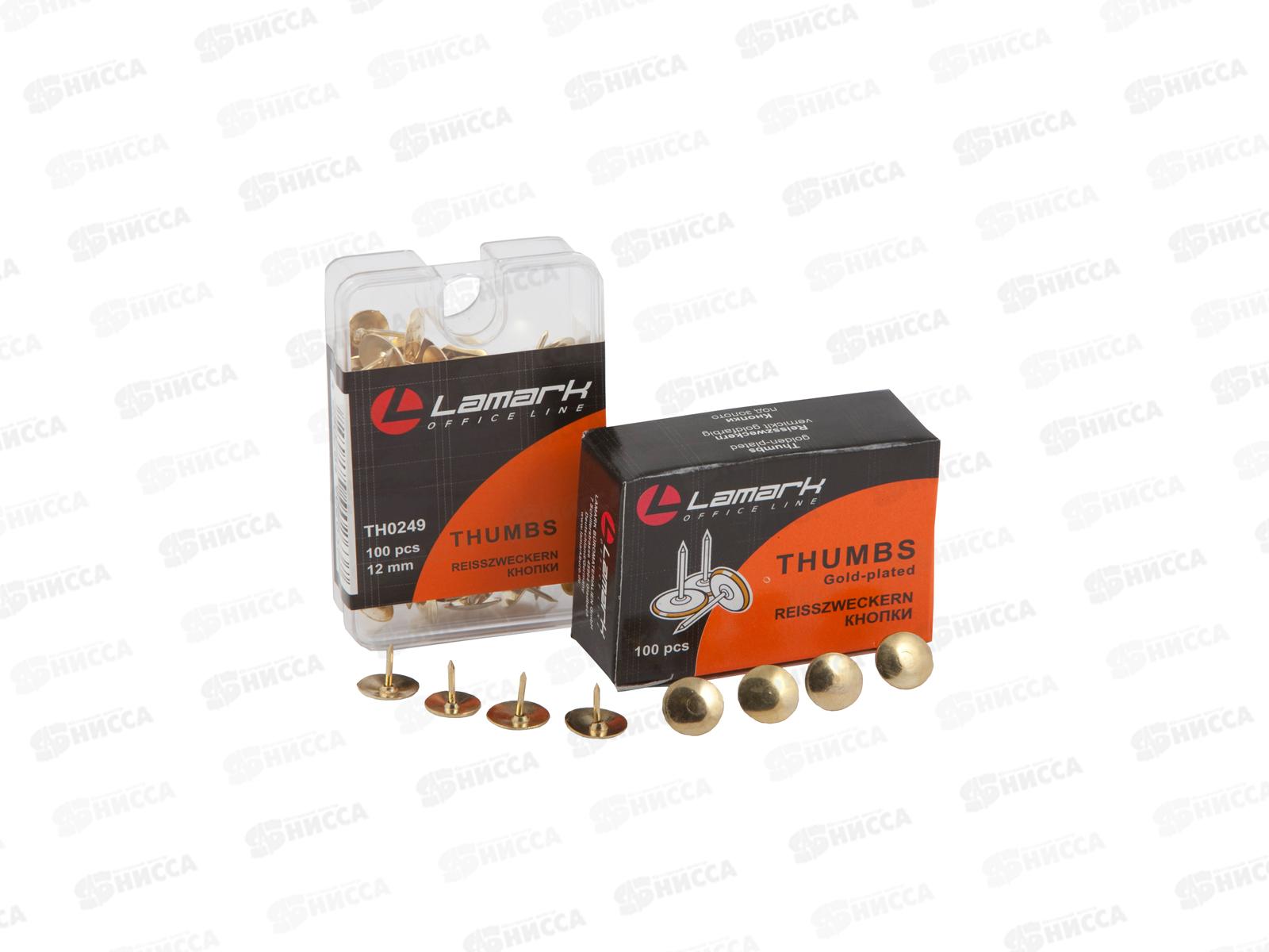 Кнопки канцелярские 100шт 12мм LAMARK картонная упаковка, золотые, TH0248 *10/500