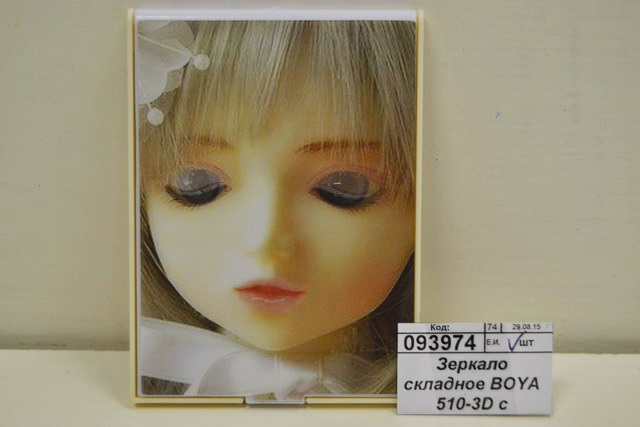 Зеркало складное BOYA 510-3D с расческой (028705)   Ж