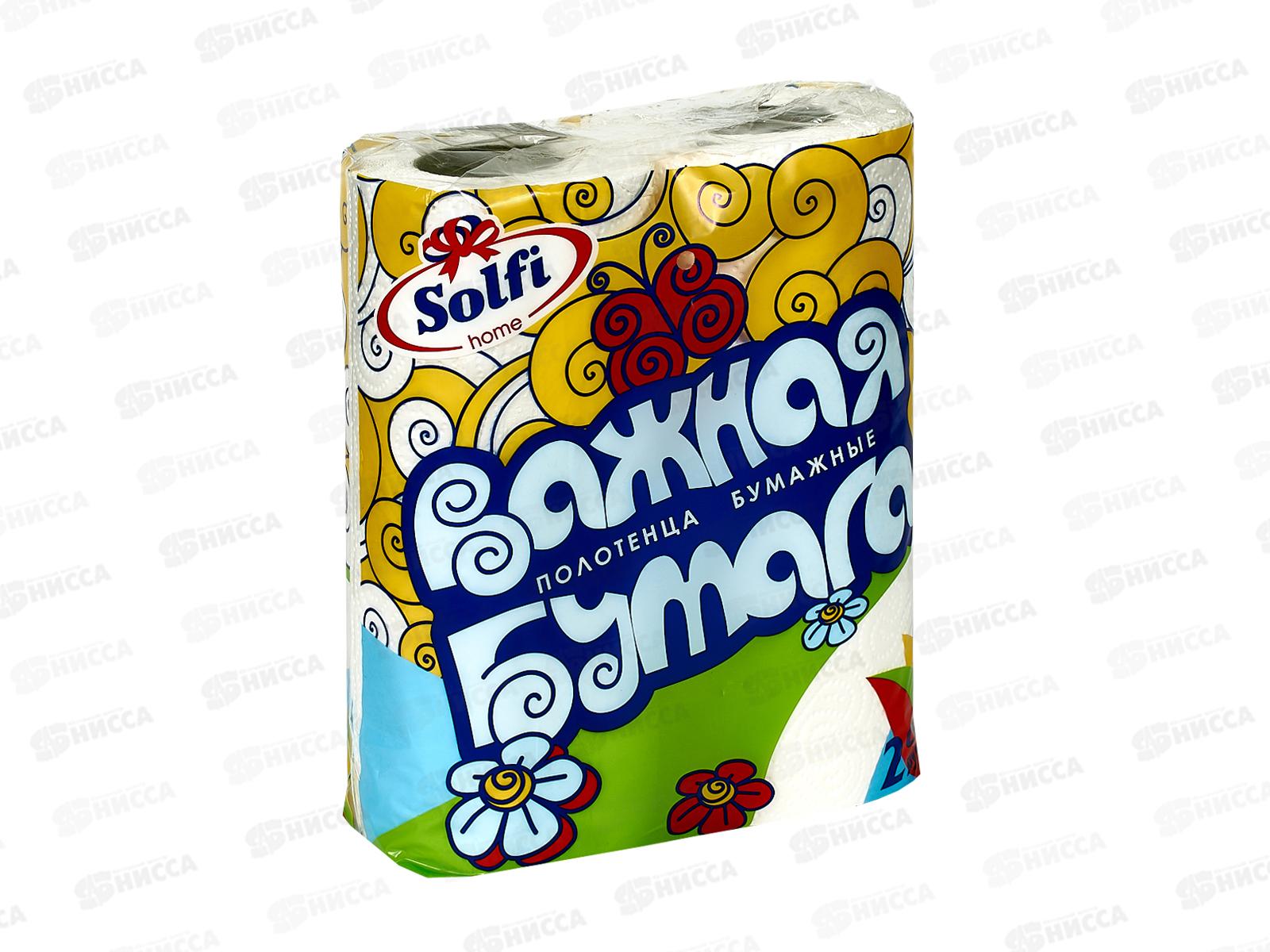 Полотенца бумажные 2х-слойные Важная бумага 2х штучные *14