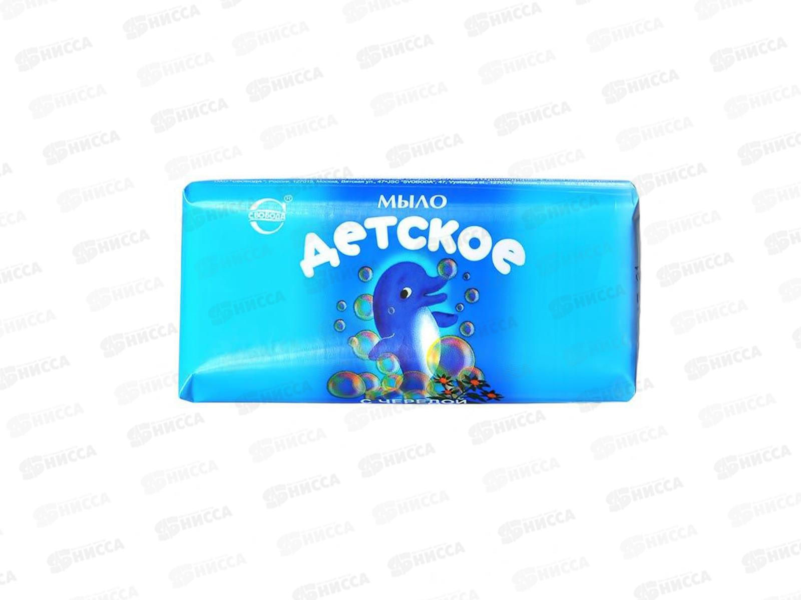 Свобода ДЕТСКОЕ туалетное мыло череда 100г *36