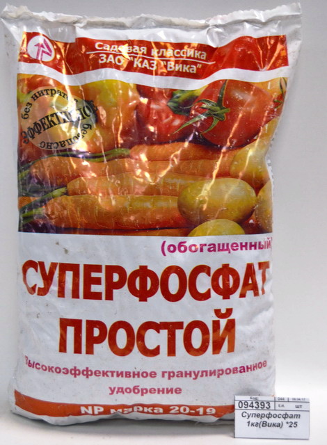Суперфосфат простой 1кг(Вика) *25