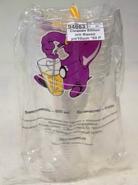 Стакан 500мл прозрачный Факел в упаковке/10шт *120