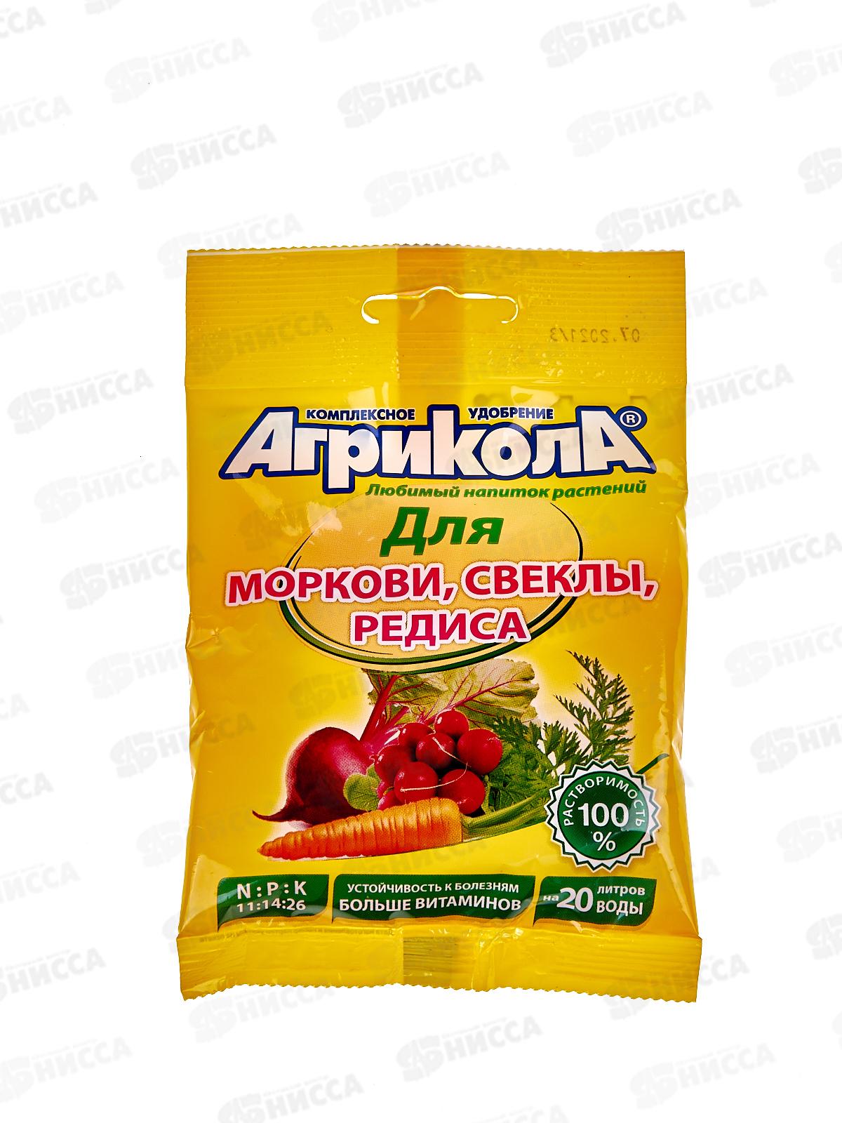 АГРИКОЛА-4 морковь,свекла,редис 50гр *50