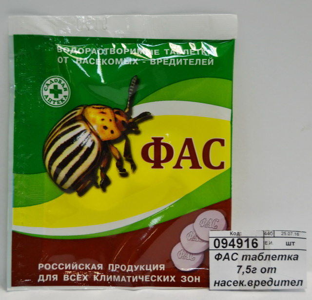 ФАС таблетка 8г от насекомых вредителей (колорадский жук) *100 СРОК ДО 06.26