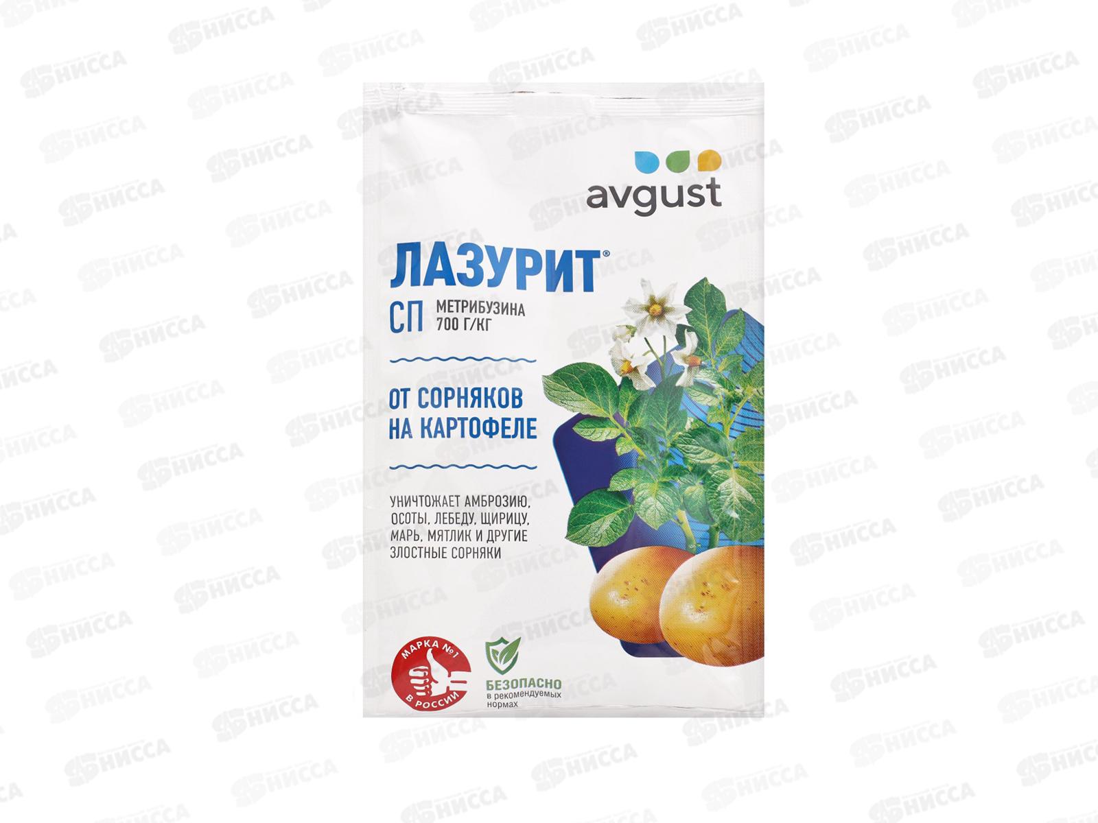 ЛАЗУРИТ от сорняков пакет ( картофель) 20гр. *100