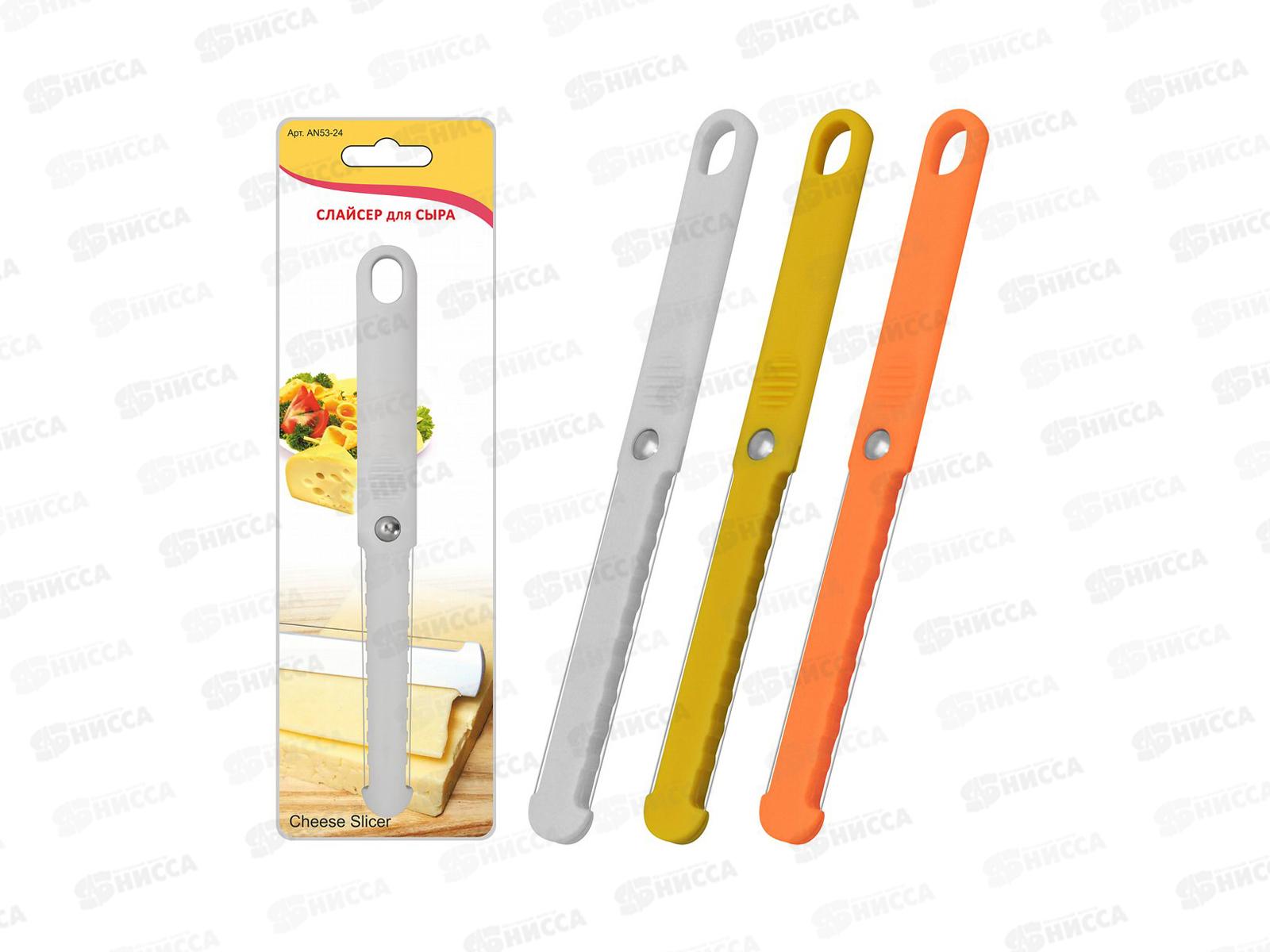 Слайсер для сыра 2струны  AN53-24 *288