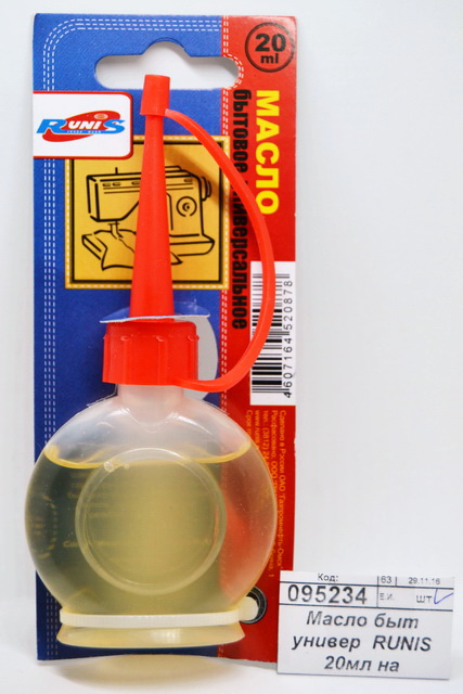 Масло бытовое универсальное  RUNIS 20мл блистер *30