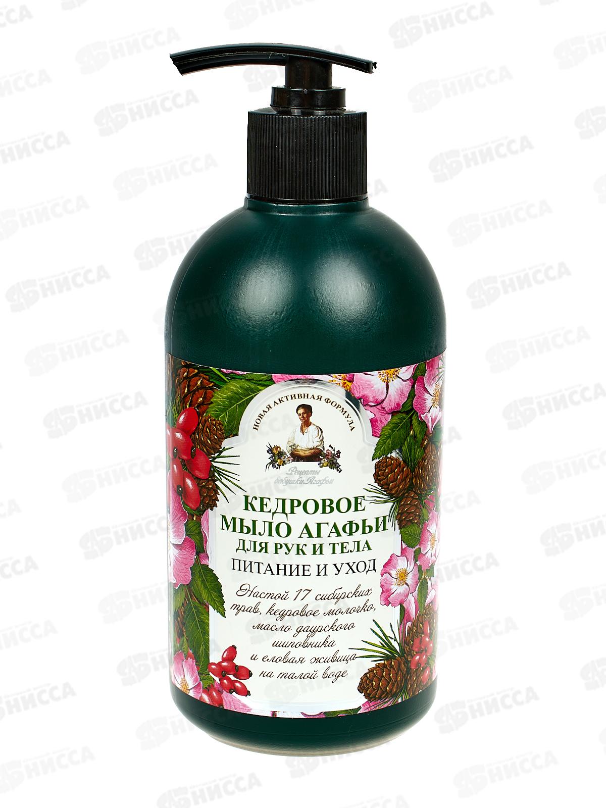 Рецепты Бабушки Агафьи мыло жидкое для рук и тела Кедровое 500мл *12 0810