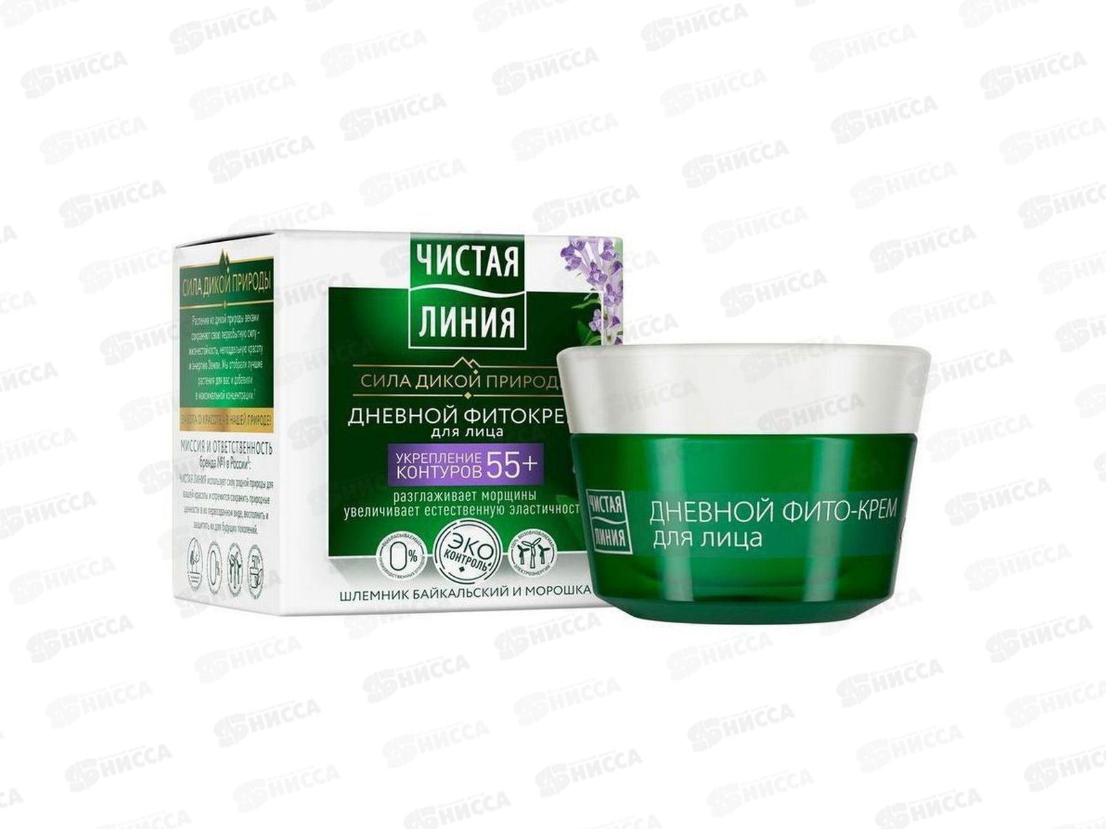 Концерн Калина Чистая Линия крем фито Шлемник и морошка дневной (55+) *12