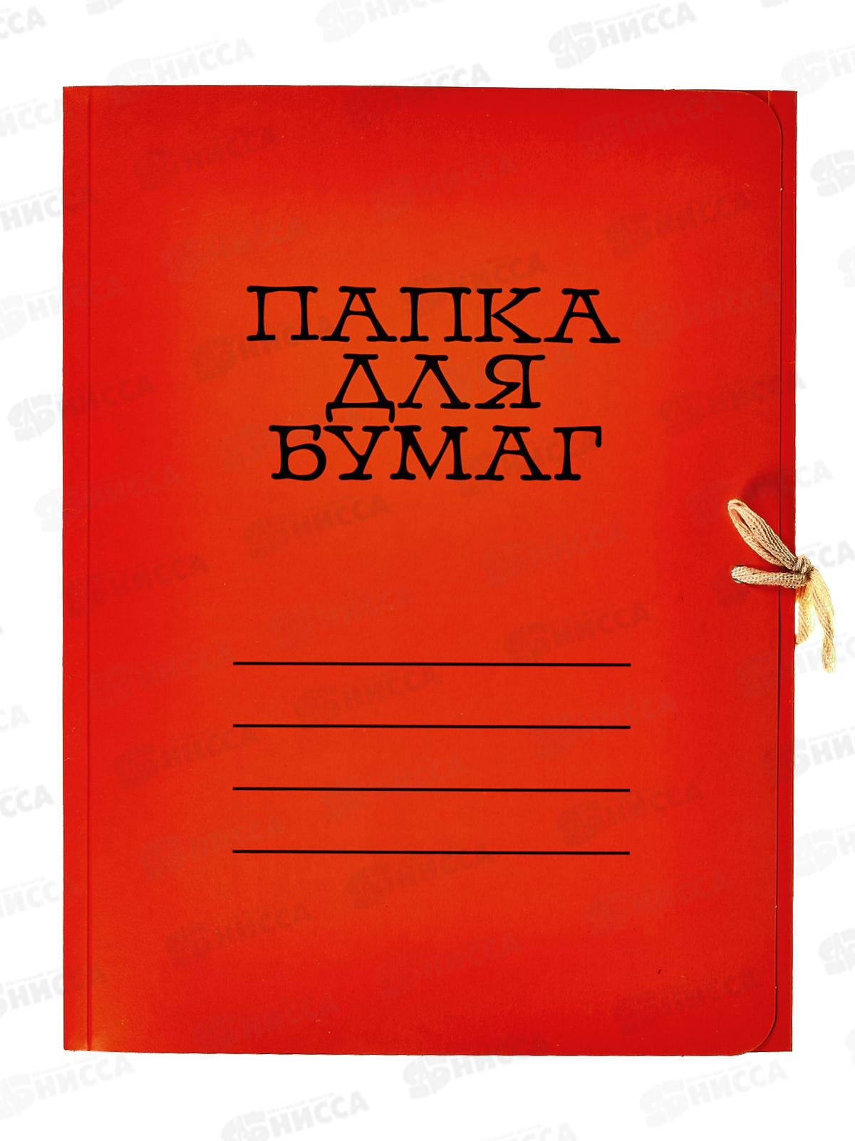 Папка для бумаг на завязках ЛХ красная (6С3-2444Кр) *70