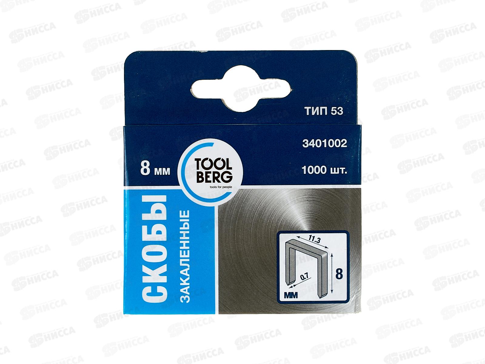 Скоба закаленная 8мм тип 53 1000шт 3401002 *20/500