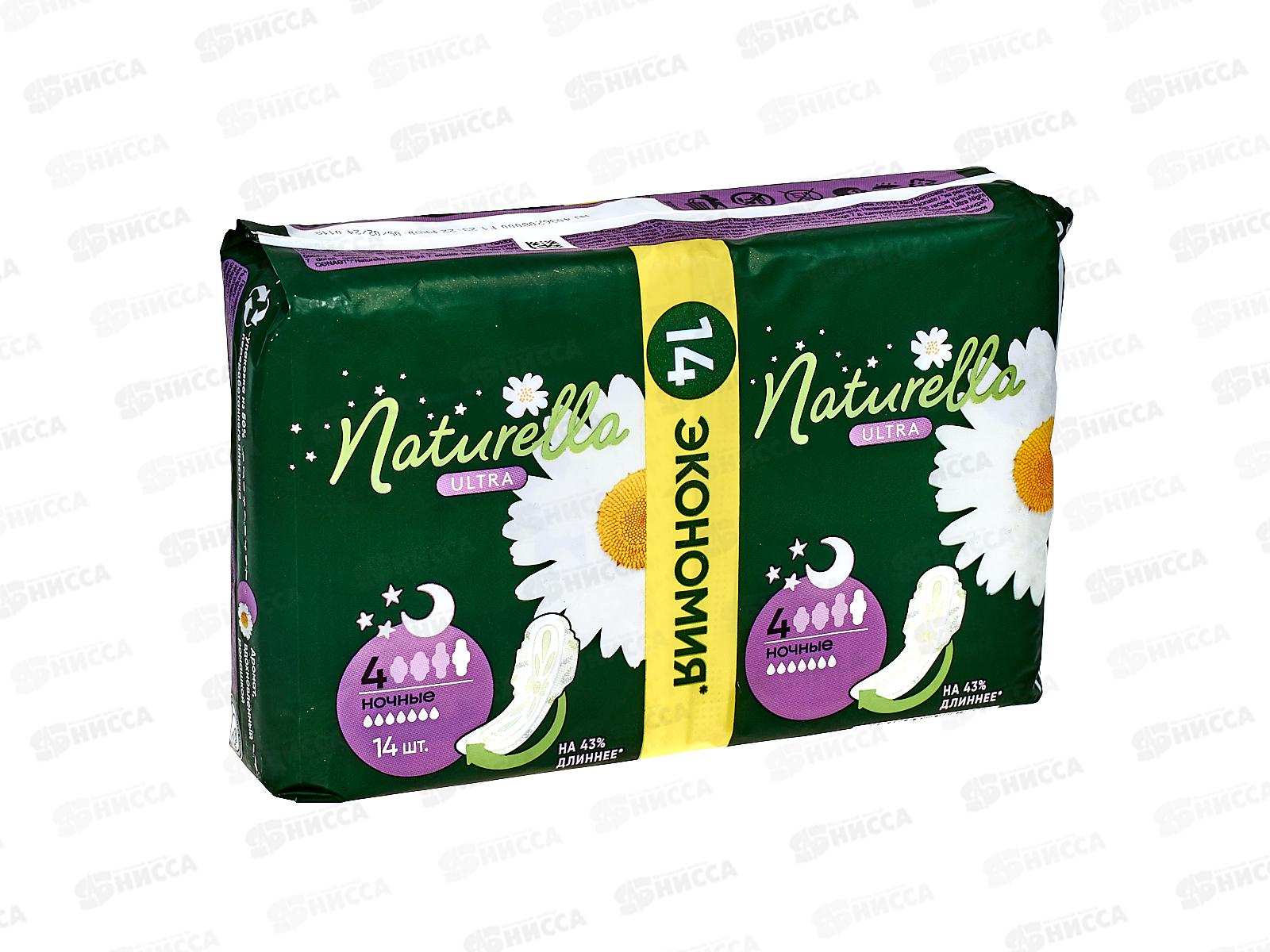 НАТУРЕЛЛА ультра найт 14шт Дуо *12