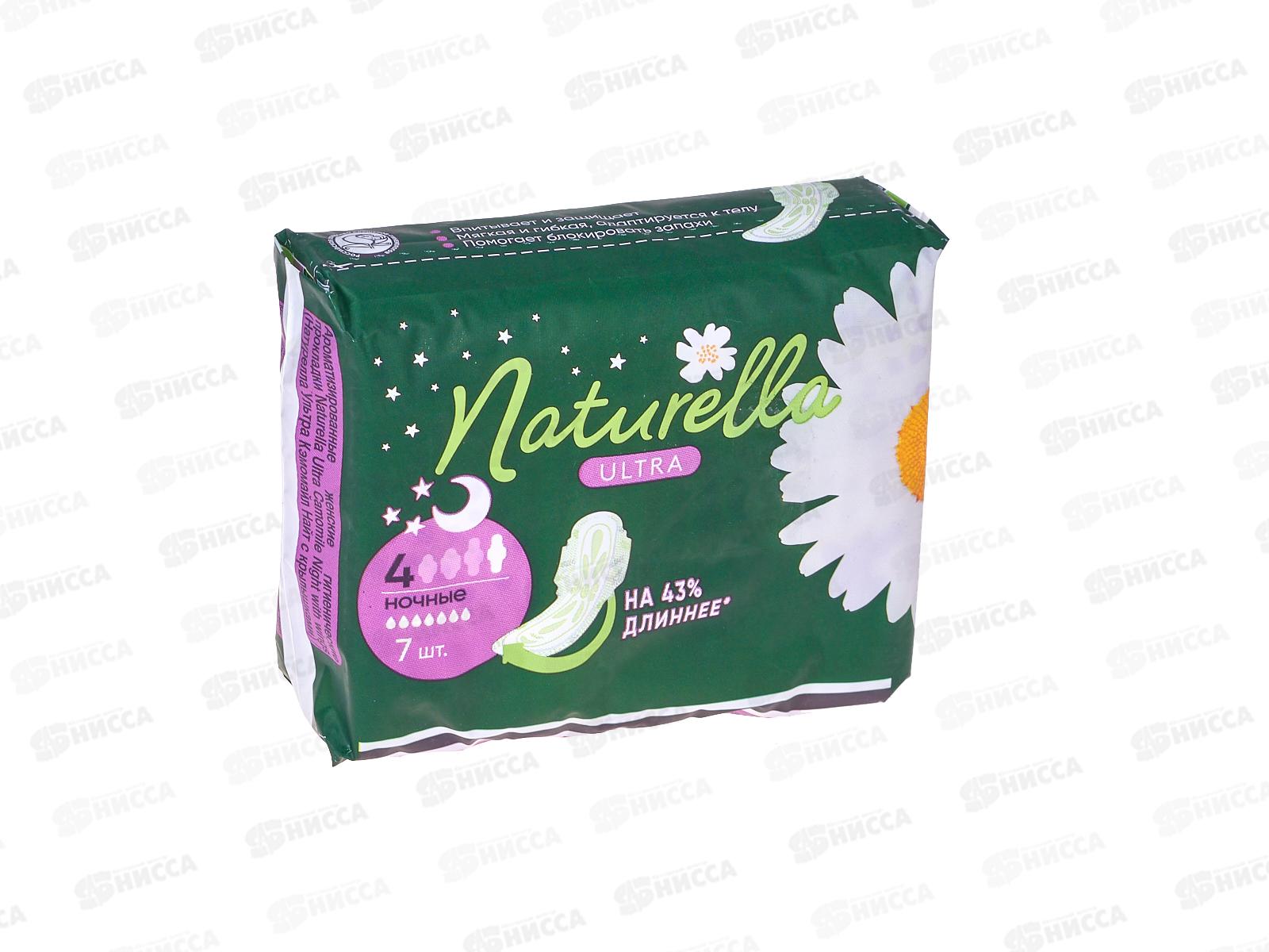 Прокладки НАТУРЕЛЛА ультра найт 7шт Single *24