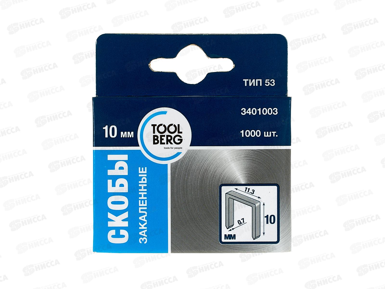 Скоба закаленная.10мм тип 53 1000шт 3401003 *20/500