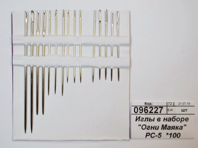 Иглы в наборе &quotОгни Маяка&quot РС-5 057-21 *10/120