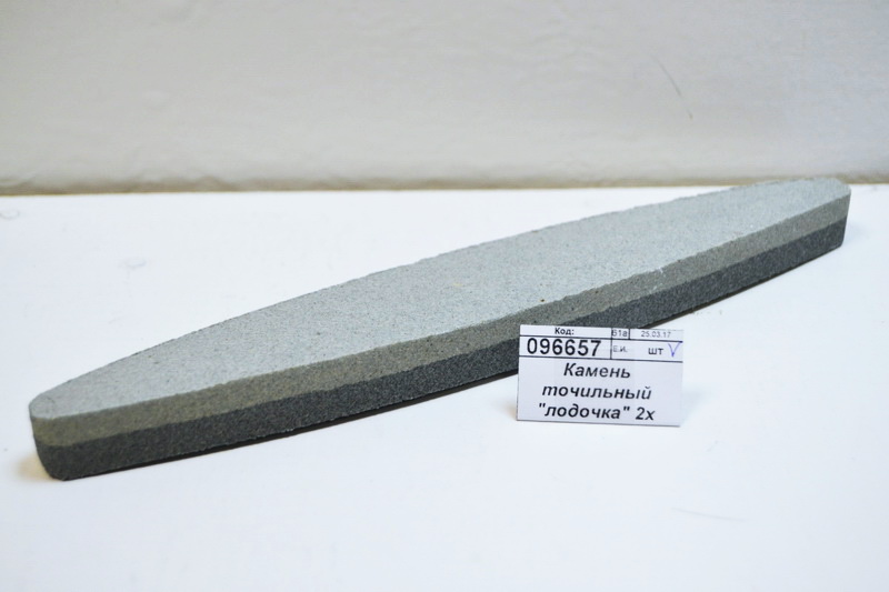 Камень точильный "лодочка" 2-х сторонний  г 889-337