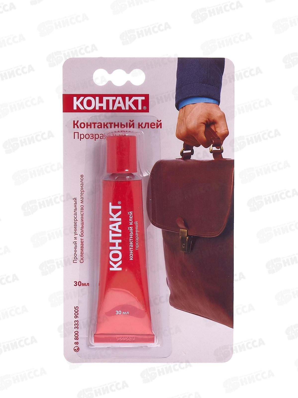 Клей КОНТАКТ прозрачный 30мл, на блистере *12/144
