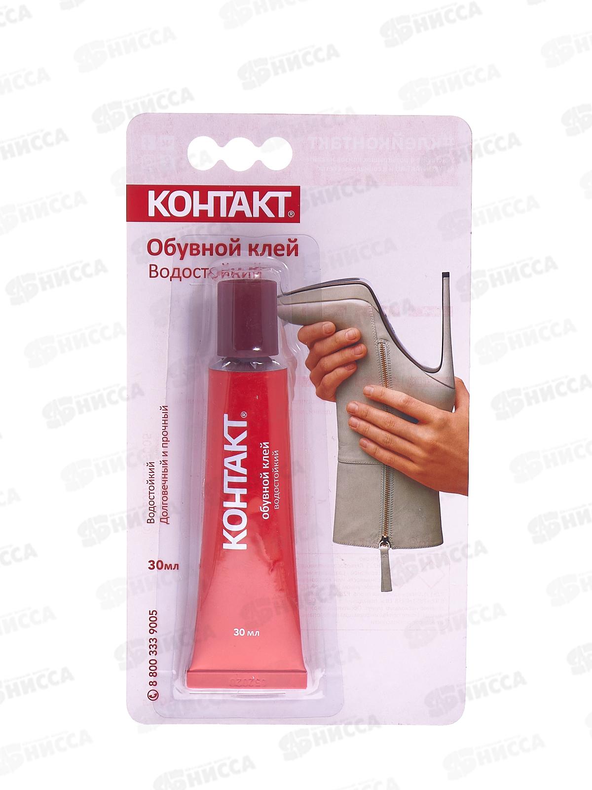 Клей КОНТАКТ обувной 30мл, на блистере *12/144 водостойкий