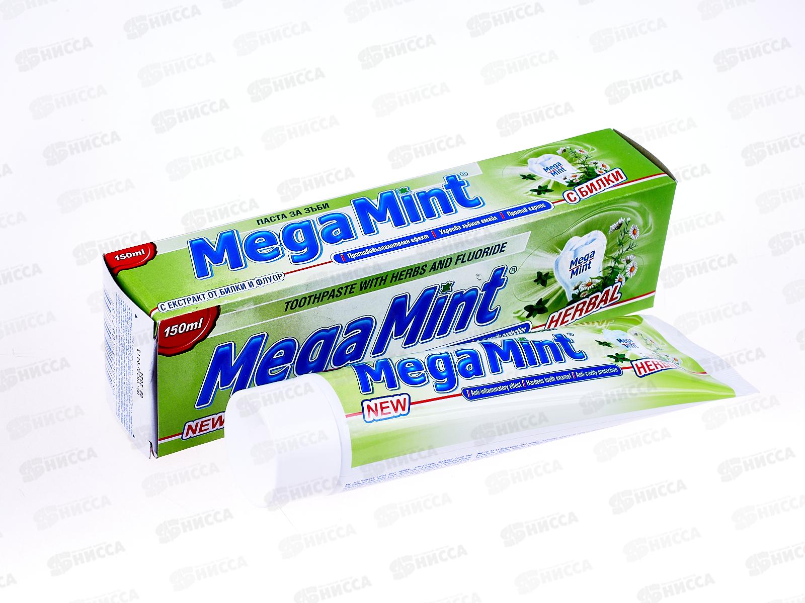 АКВАРЕЛЬ МЕГА МИНТ Herbal зубная паста целебные травы 210грамм *36