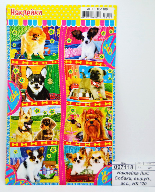 Наклейка ЛиС Собаки, вырубка, в ассортименте, НК *20