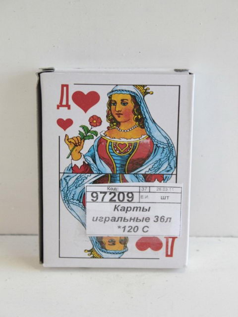 Карты игральные 36л Дама *10/120 (000355)