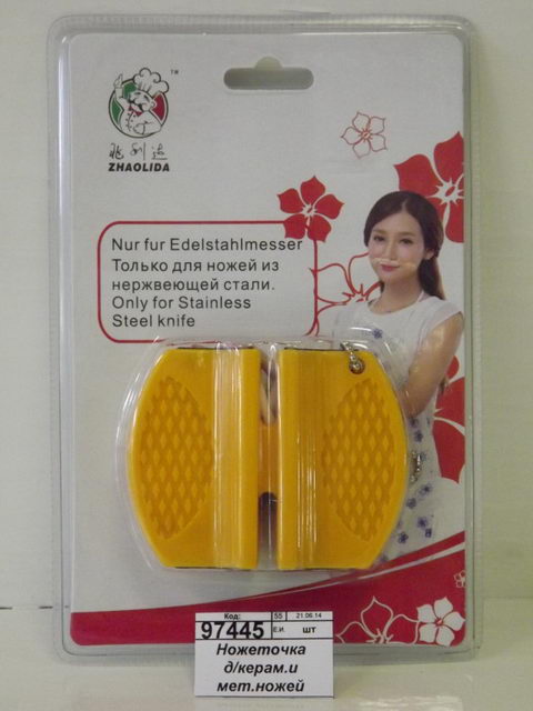 Ножеточка для металлических ножей ZS-KР003  (034338)  Ж
