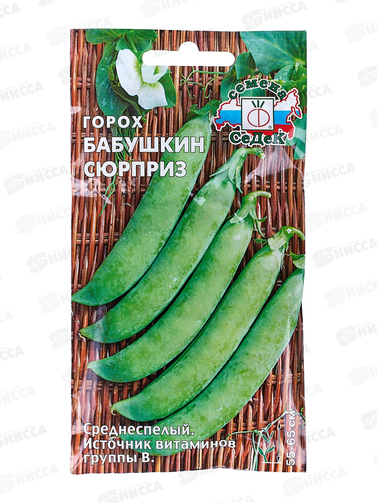 Горох Бабушкин Сюрприз  (Евро, 8 ) СеДек *10