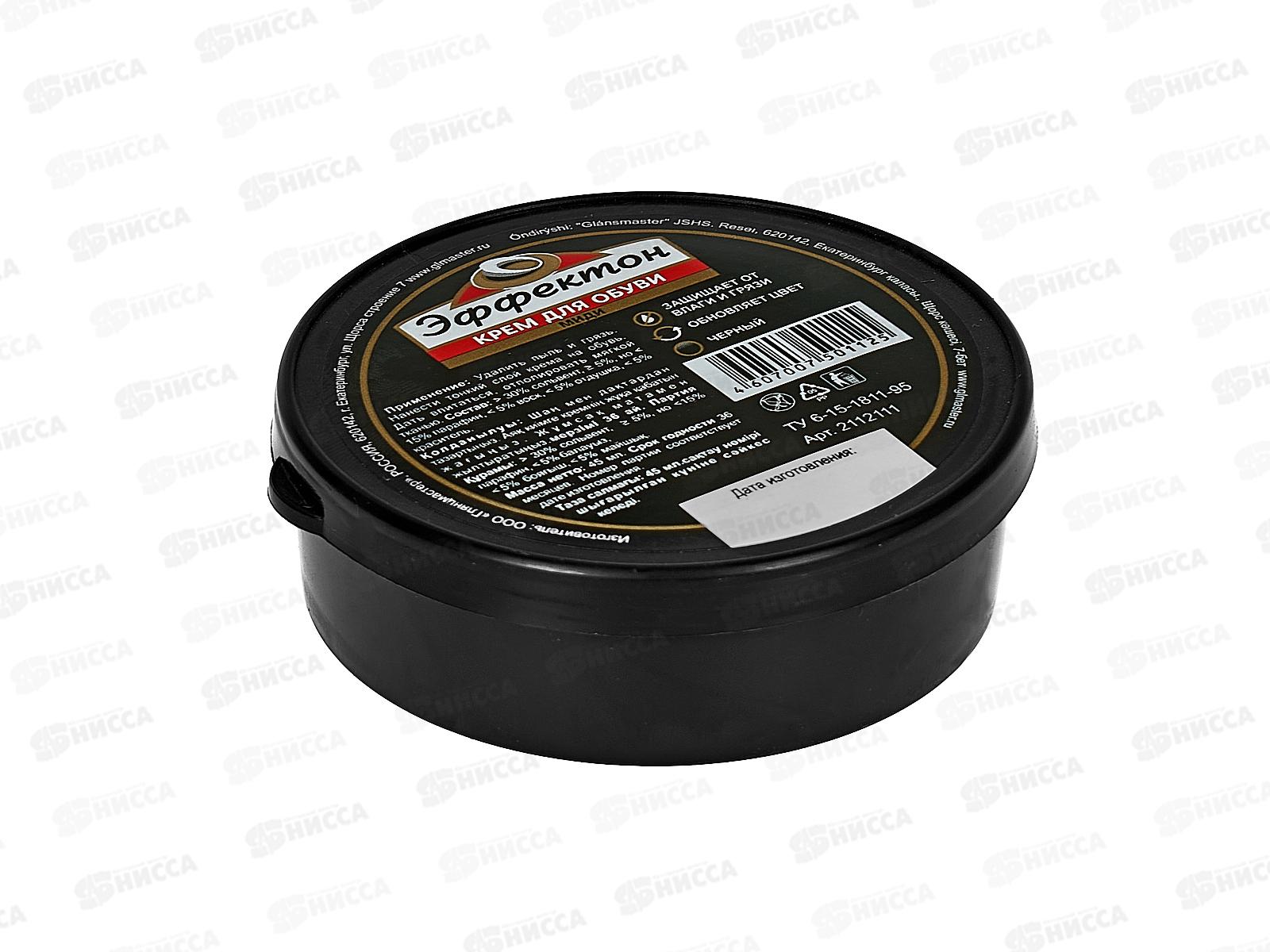 ЭФФЕКТОН Крем для обуви Миди черный *48