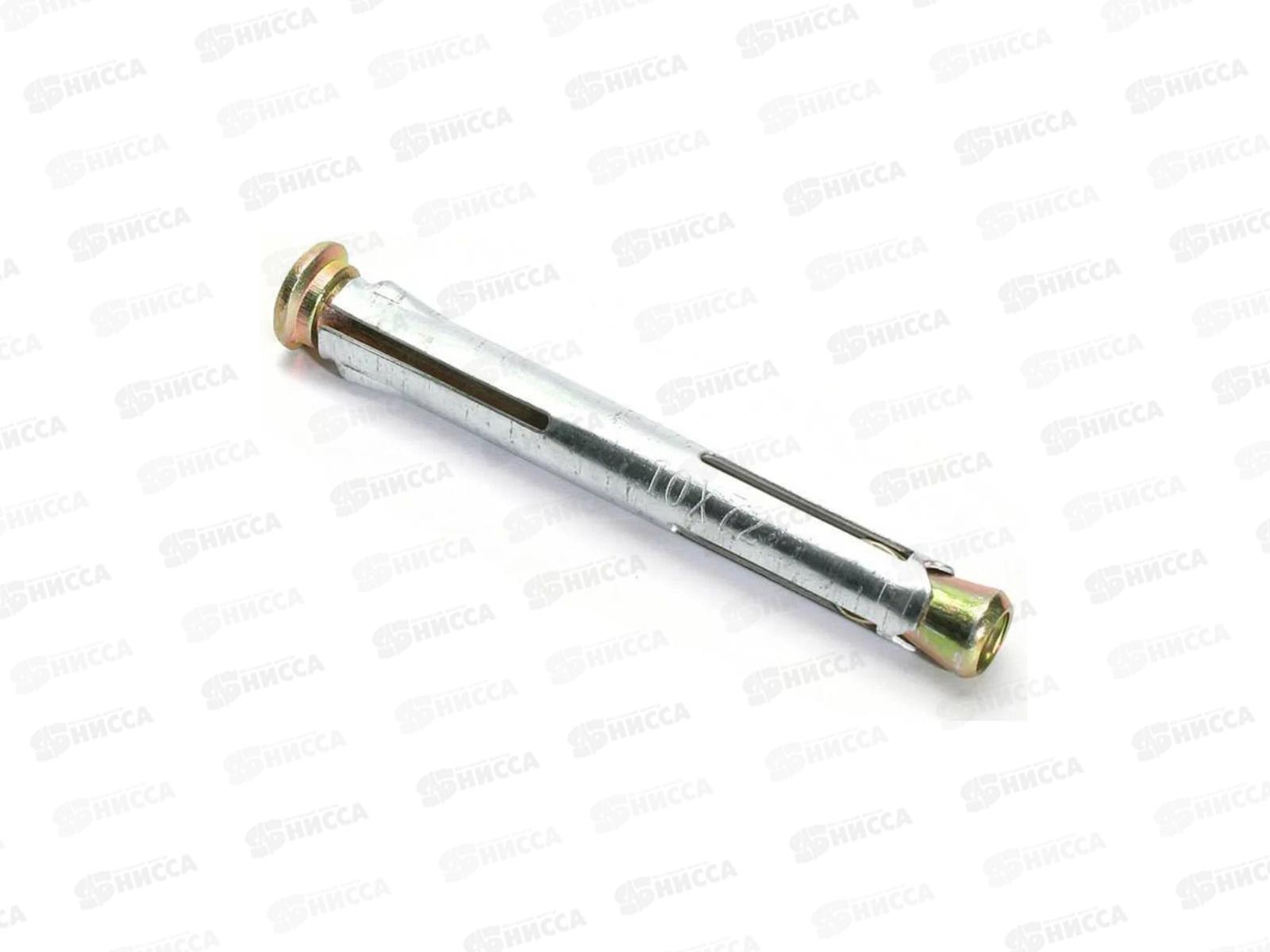 Дюбель рамный металлический М10*72мм (100 штук )