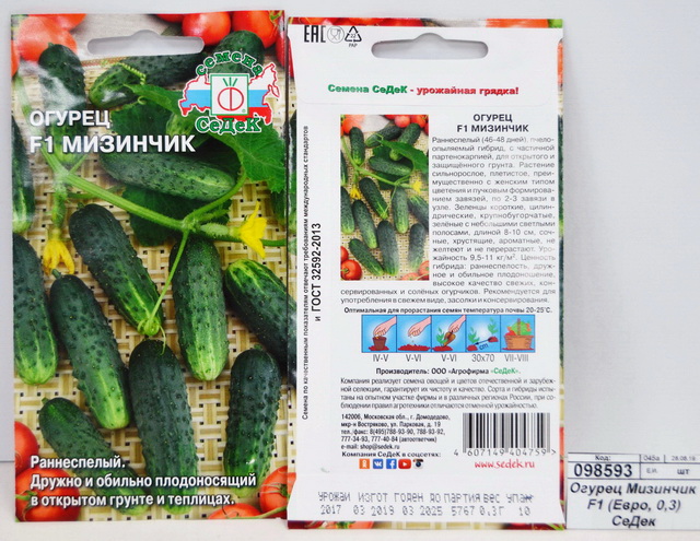 Огурец Мизинчик  F1 (Евро, 0,3) СеДек