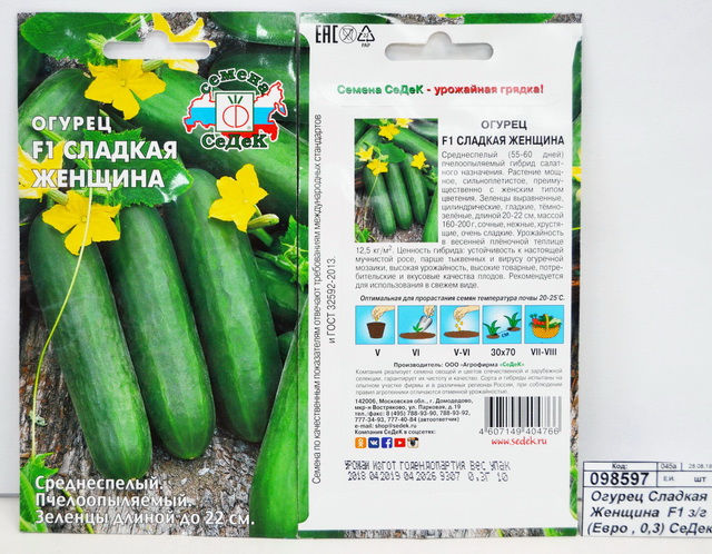 Огурец Сладкая Женщина  F1 закрытый грунт  (Евро , 0,3) СеДек