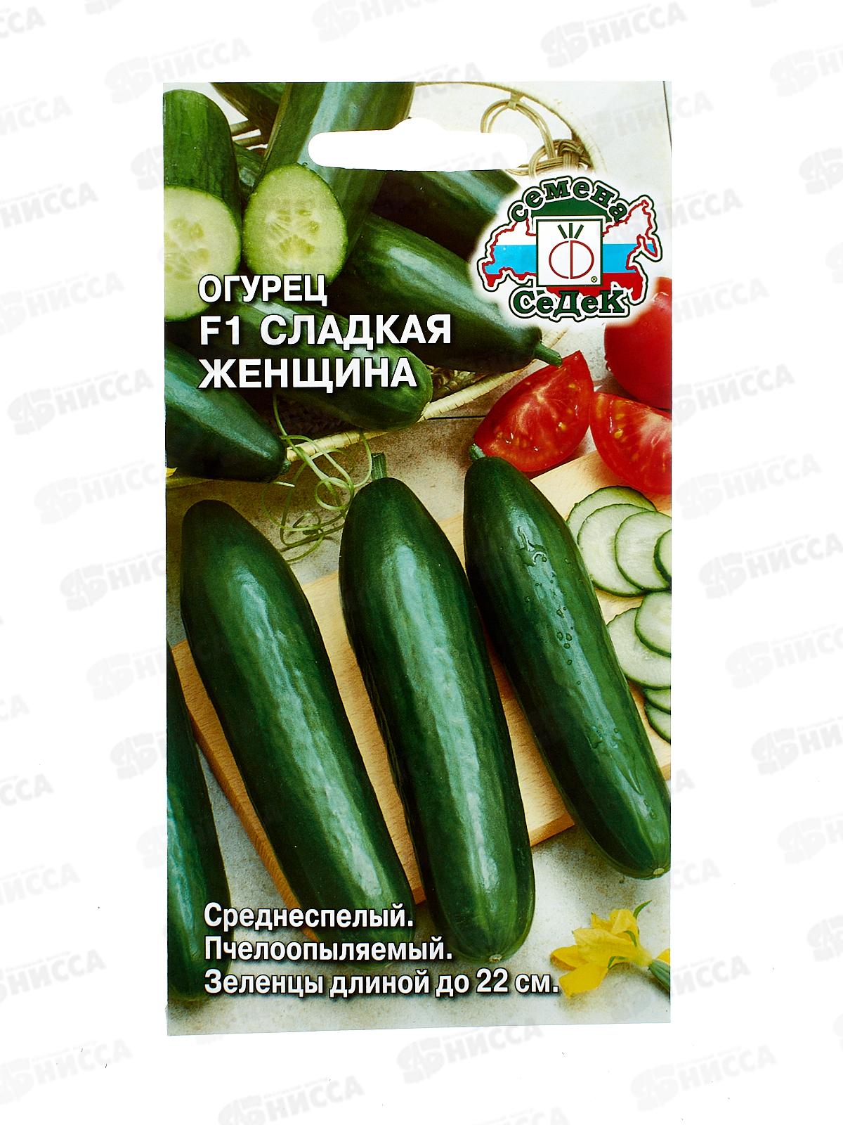 Огурец Сладкая Женщина  F1 закрытый грунт  (Евро , 0,3) СеДек +