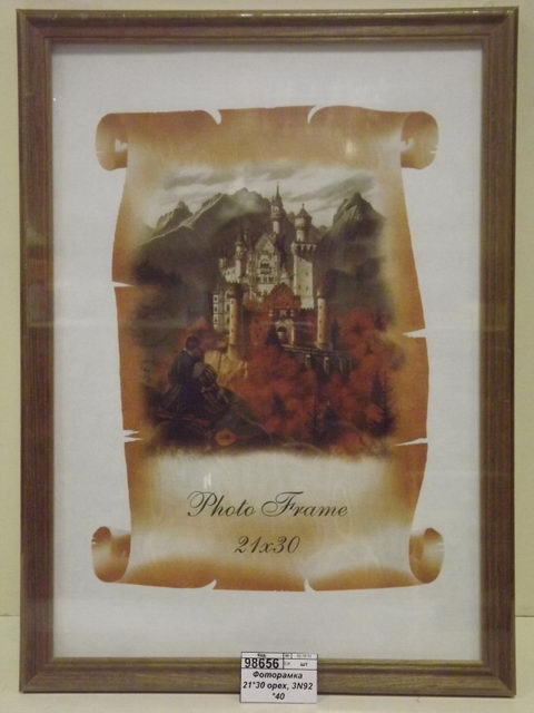 Фоторамка 21*30 орех, 3N92 *20