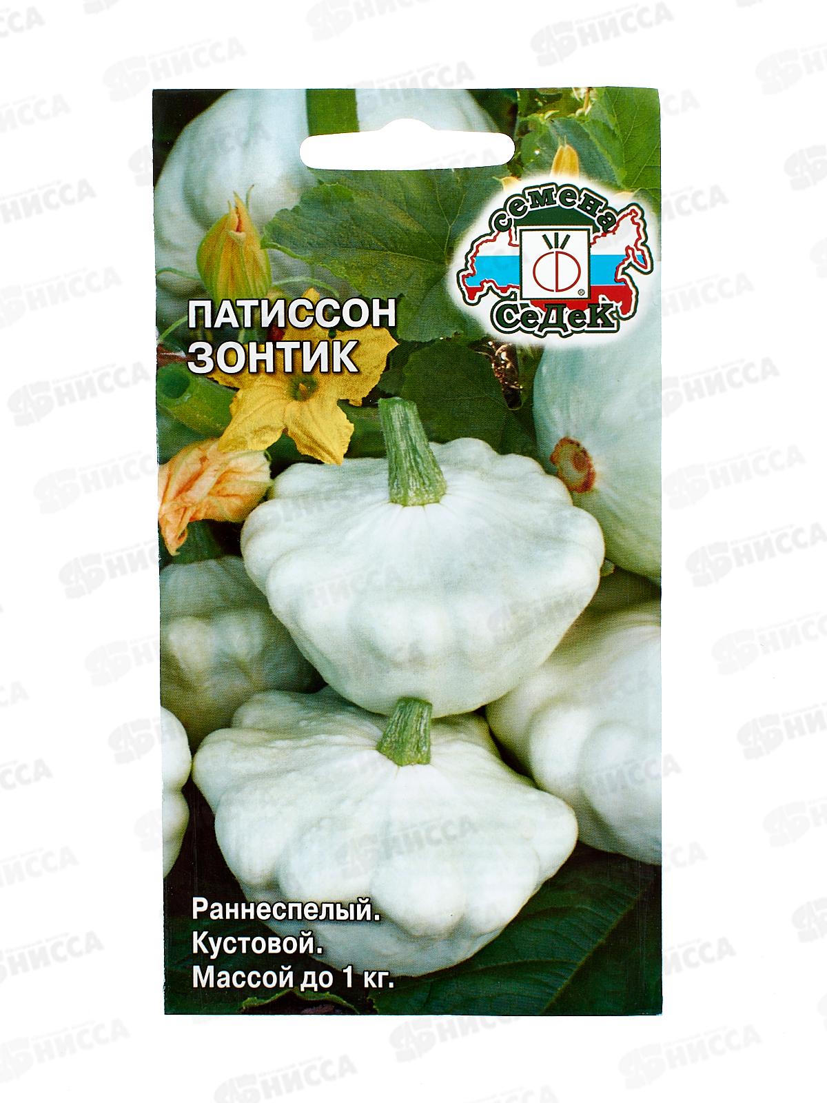 Патиссон Зонтик (Евро, 1) СеДек +