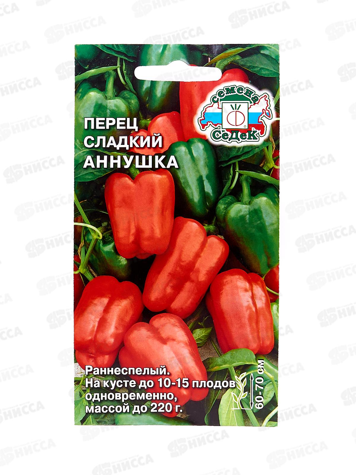 Перец Аннушка F1  (Евро, 0,2) СеДек  *10
