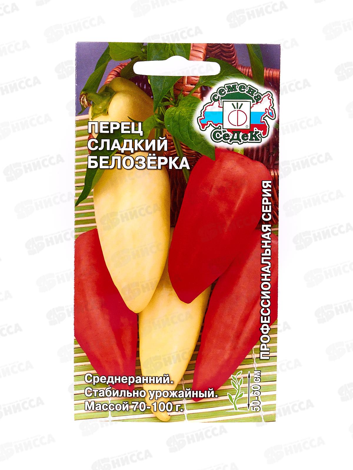 Перец Белозерка  (сладкий) (Евро , 0,2 ) СеДек +