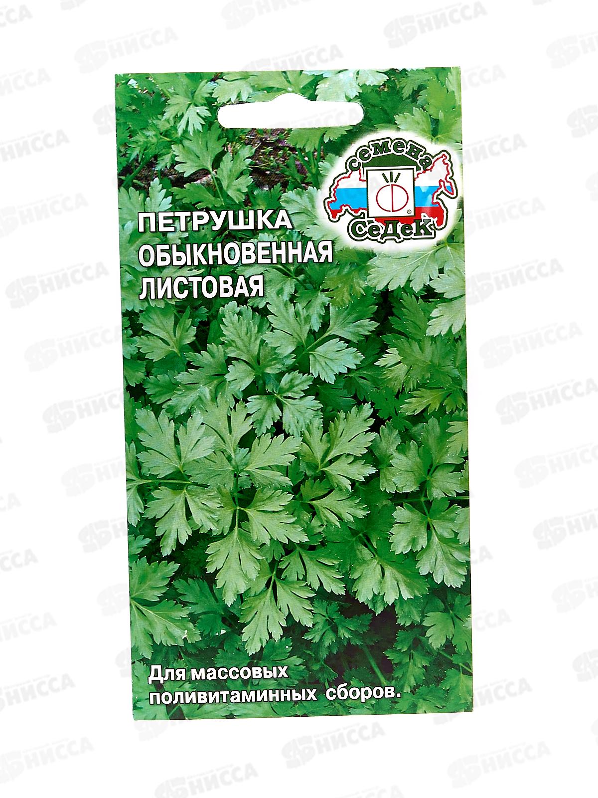 Петрушка Обыкновенная листовая  (Евро, 2) СеДек