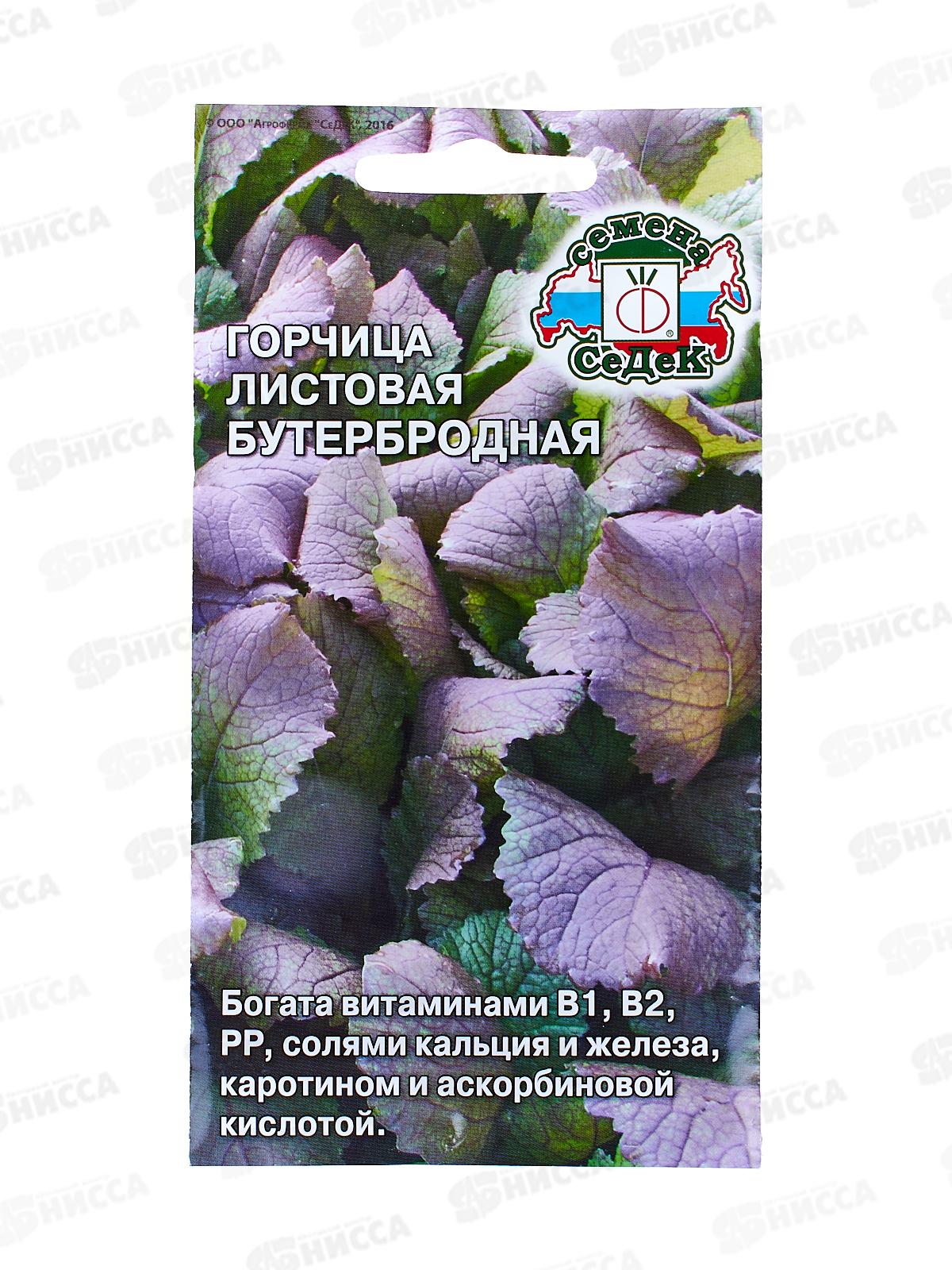 Горчица Бутербродная (листовая)  (Евро 1) СеДек +