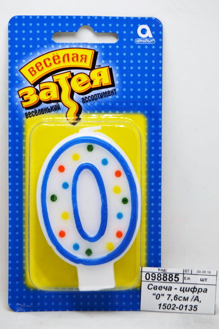Свеча - цифра &quot0" 7,6см /А, 1502-0135