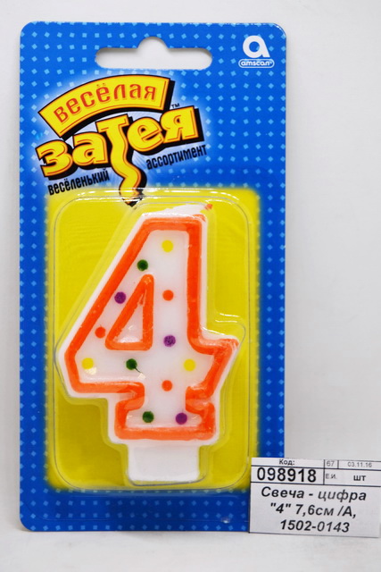 Свеча - цифра &quot4" 7,6см /А, 1502-0143