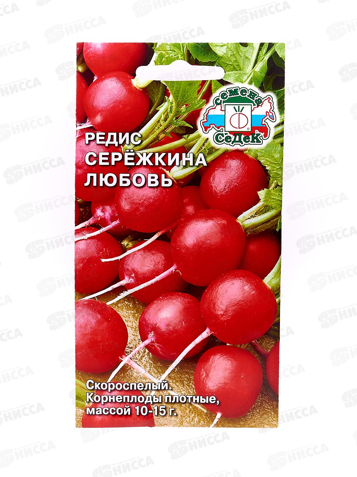 Редис Сережкина любовь (красный) (Евро, 3) СеДек