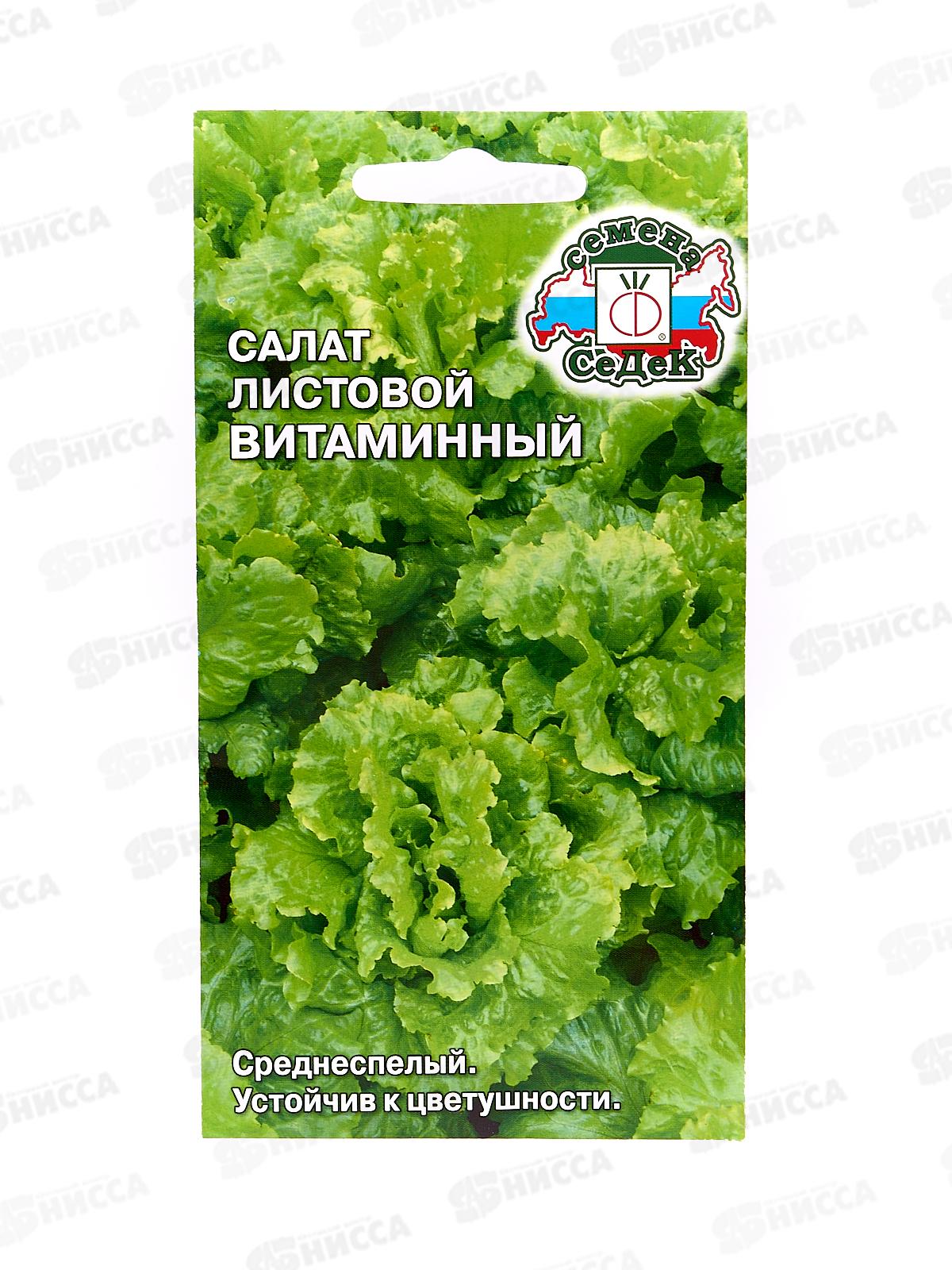 Салат Витаминный (листовой)  (Евро, 0,5) СеДек +