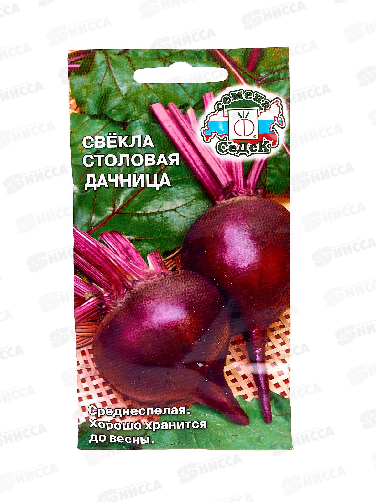 Свёкла Дачница столовая  (Евро , 3) СеДек