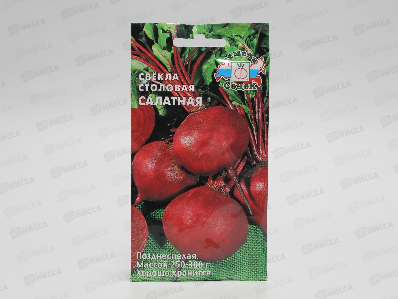 Свёкла столовая Салатная  (Евро, 3) СеДек